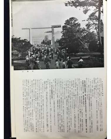 Chosen Jingu Hosan kai - Onrai, Chosen Shrine 10th Anniversary - 1935