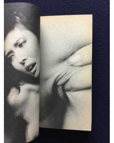 Kishin Shinoyama - Bibun The Weekly Fluctuant Book - 1984