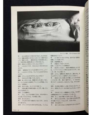 Main Foto Magazine - No.4 - 1997