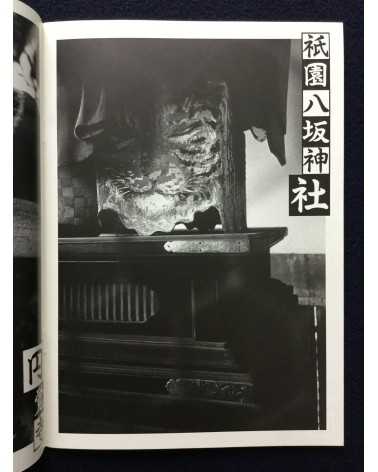 Main Foto Magazine - No.4 - 1997