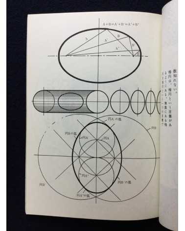 Breathtic - No.3 - 1973