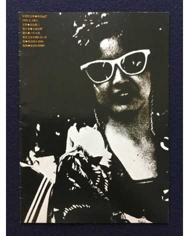 Keizo Kitajima - Photo Express: Tokyo No.6 - 1979