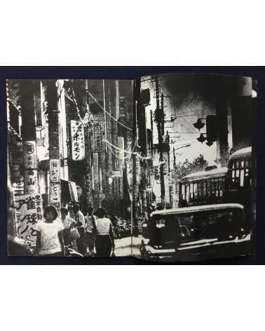 Keizo Kitajima - Photo Express: Tokyo No.10 - 1979