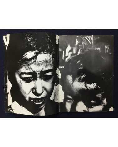 Keizo Kitajima - Photo Express: Tokyo No.10 - 1979