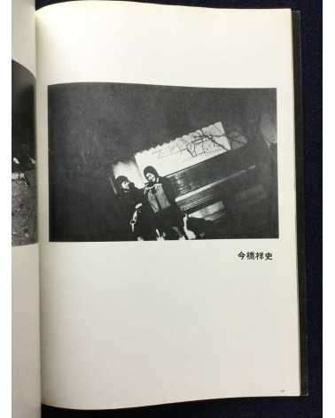Chihei - Vol.2 - 1972