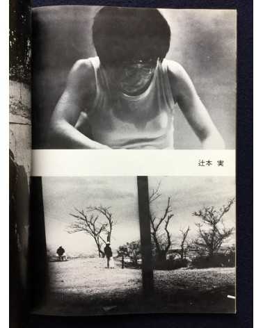 Chihei - Vol.2 - 1972