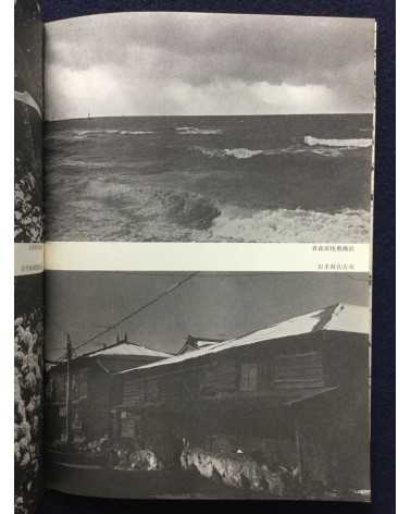 Student Collective - Soumou Photo Album, First Issue - 1974