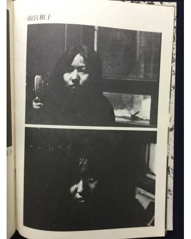 Student Collective - Soumou Photo Album, First Issue - 1974