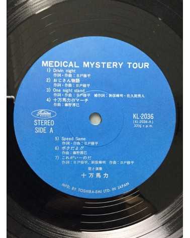 Juman Bariki - Medical Mystery Tour