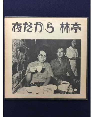 Hayashitei - Yoru Dakara - 1973