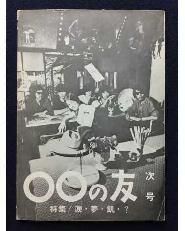 OO's friend - First Issue - 1971