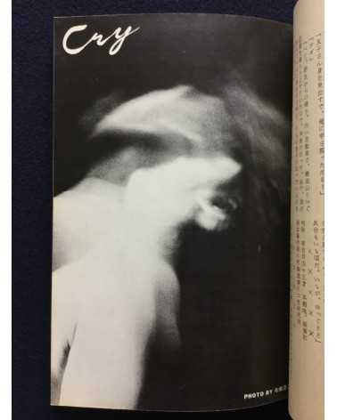 OO's friend - First Issue - 1971