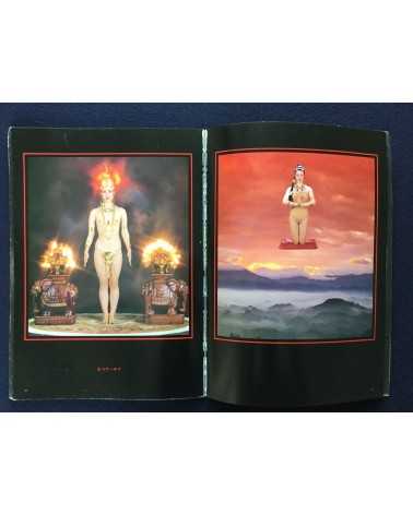 Garo Aida - Chakra, Yoga Photobook - 1981