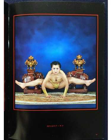 Garo Aida - Chakra, Yoga Photobook - 1981