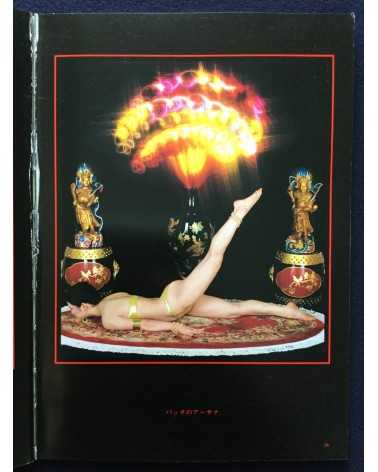 Garo Aida - Chakra, Yoga Photobook - 1981