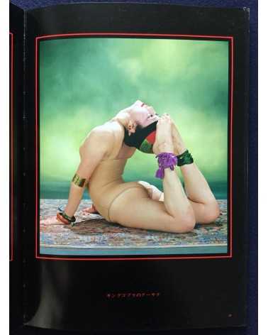 Garo Aida - Chakra, Yoga Photobook - 1981