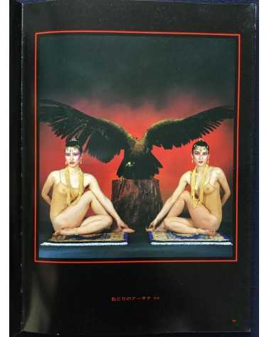 Garo Aida - Chakra, Yoga Photobook - 1981