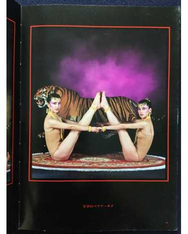 Garo Aida - Chakra, Yoga Photobook - 1981