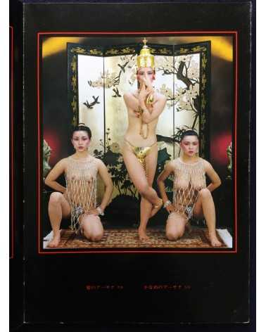 Garo Aida - Chakra, Yoga Photobook - 1981