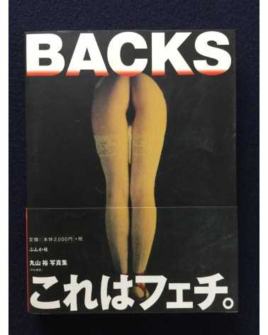 Hiroshi Maruyama - Backs - 1997