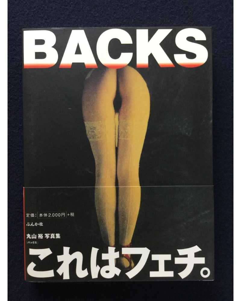 Hiroshi Maruyama - Backs - 1997