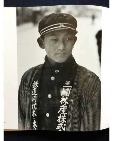 Tatsuo Kondo - Hida Takayama - 1993