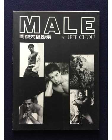 Jeff Chou - Male - 1997