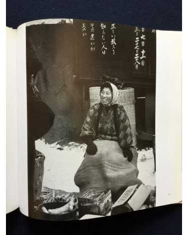 Tatsuo Kondo - Hida Takayama - 1993