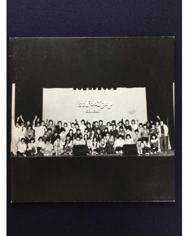 Various - 1st Foot Step Concert - 1981