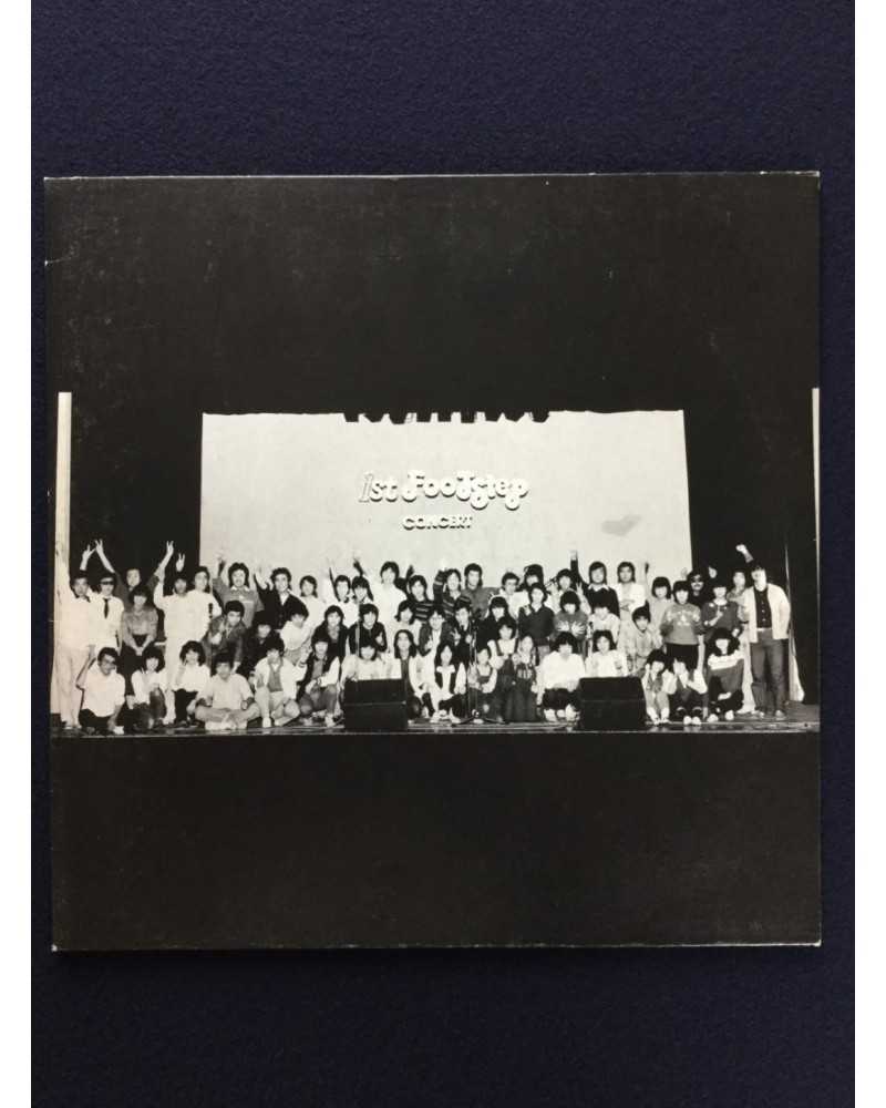 Various - 1st Foot Step Concert - 1981