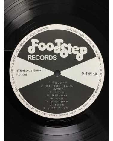 Various - 1st Foot Step Concert - 1981
