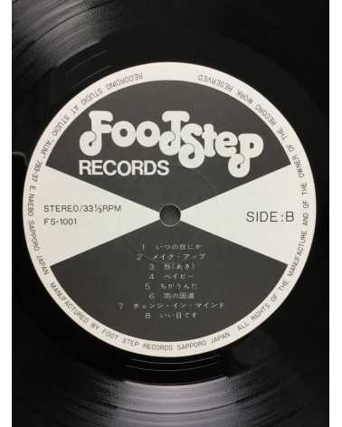 Various - 1st Foot Step Concert - 1981