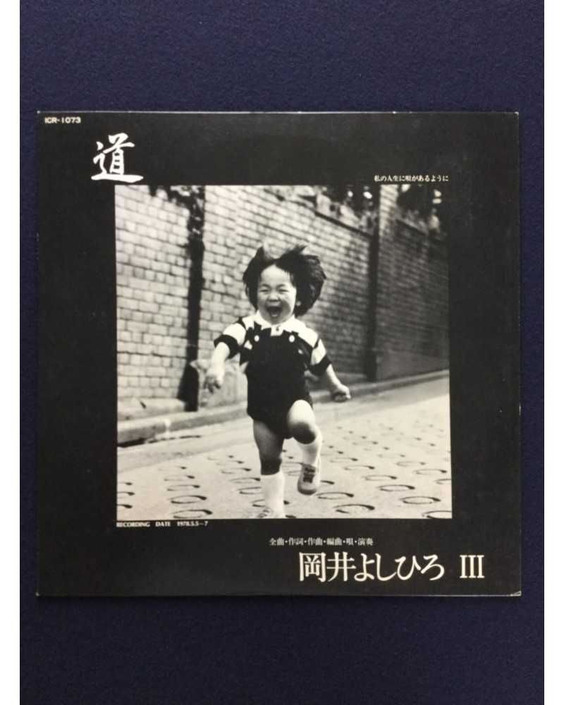 Yoshihiro Okai - III, Michi - 1978