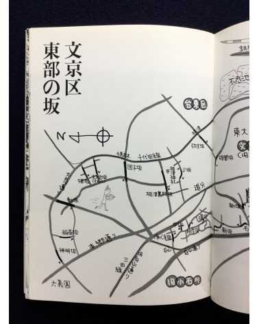 Masao Nakamura - Tokyo no saka - 1994