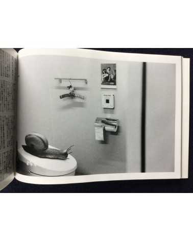 Nobuyoshi Araki - KaoRi Through the Looking Glass: Photo-Mad Old Man A 2015.5.25 75th Birthday -