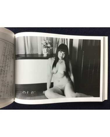 Nobuyoshi Araki - KaoRi Through the Looking Glass: Photo-Mad Old Man A 2015.5.25 75th Birthday -