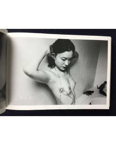 Nobuyoshi Araki - KaoRi Through the Looking Glass: Photo-Mad Old Man A 2015.5.25 75th Birthday -