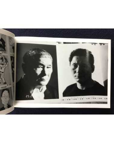 Nobuyoshi Araki - KaoRi Through the Looking Glass: Photo-Mad Old Man A 2015.5.25 75th Birthday -