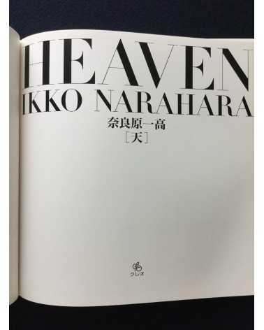 Ikko Narahara - Heaven - 2002