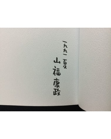 Yasumasa Yamafuku and Tomoyuki Oka - Kaze no michizure [Signed] - 1991