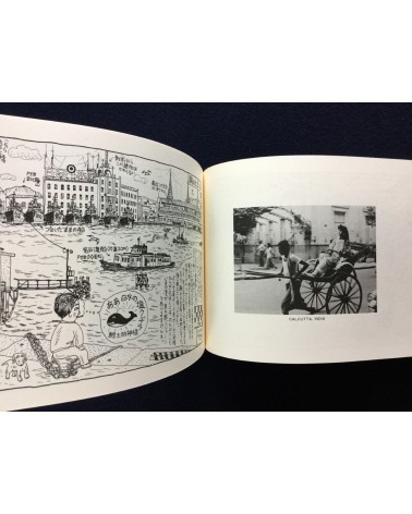 Yasumasa Yamafuku and Tomoyuki Oka - Kaze no michizure [Signed] - 1991