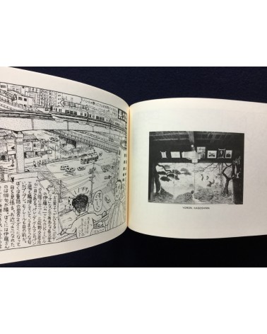 Yasumasa Yamafuku and Tomoyuki Oka - Kaze no michizure [Signed] - 1991