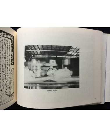 Yasumasa Yamafuku and Tomoyuki Oka - Kaze no michizure - 1991