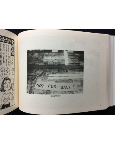 Yasumasa Yamafuku and Tomoyuki Oka - Kaze no michizure [Signed] - 1991