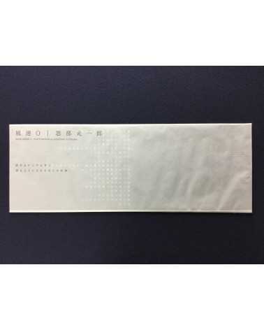Koichiro Kutsuna - Wind Speed 0 - 2006