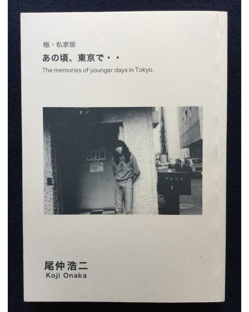 Koji Onaka - The memories of younger days in Tokyo - 2012