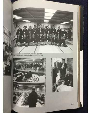 Michio Soejima - Yakuza, Portraits of Japanese Gangs - 1988