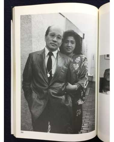 Michio Soejima - Yakuza, Portraits of Japanese Gangs - 1988