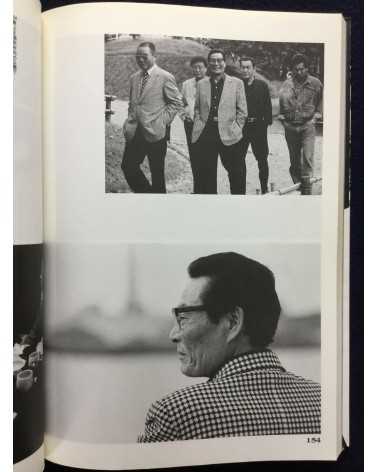 Michio Soejima - Yakuza, Portraits of Japanese Gangs - 1988