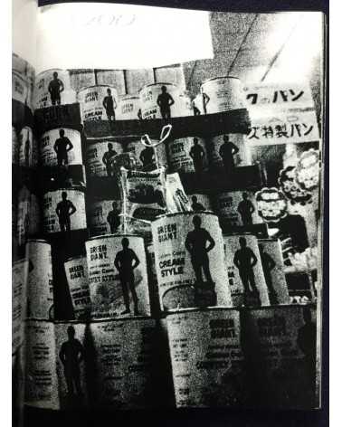 Daido Moriyama - Farewell Photography - 2006